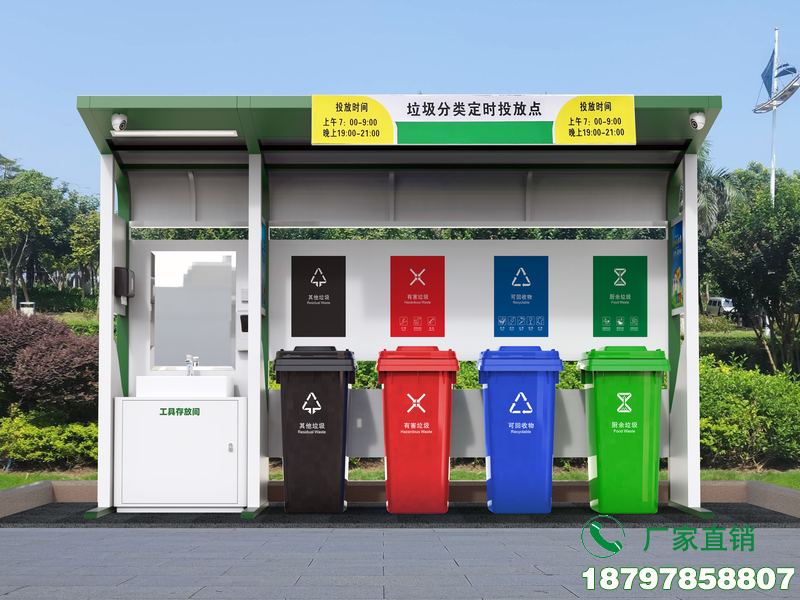 黔西南州垃圾回收分类标识亭