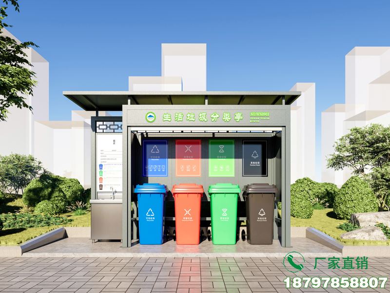柳州校园生活垃圾回收分类亭