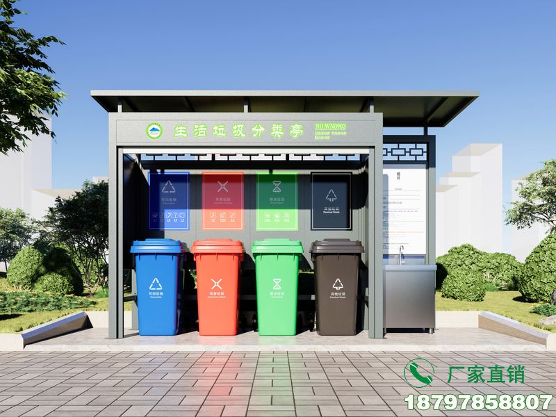 博尔塔拉州校园生活垃圾回收分类亭