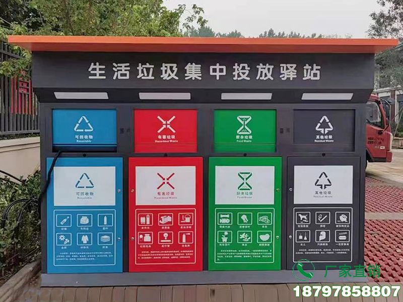 牡丹江学校垃圾分类箱