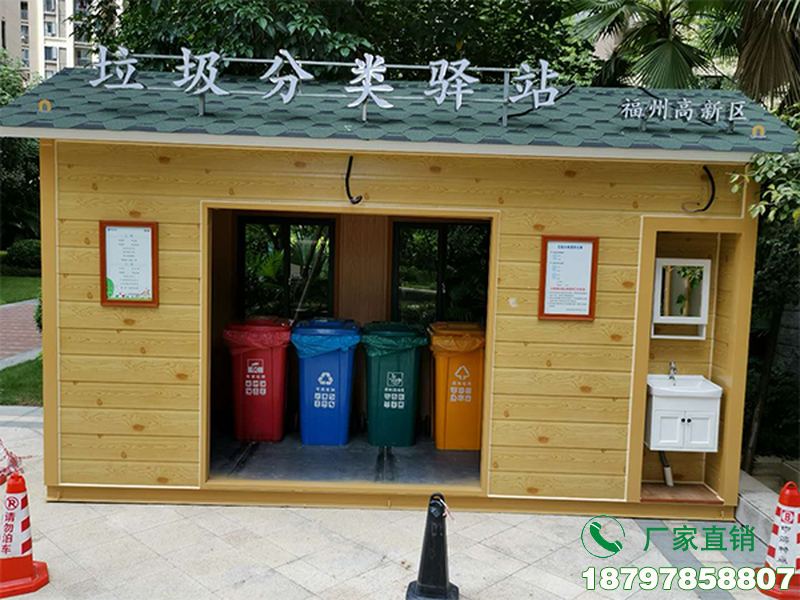 肇庆城市垃圾分类驿站