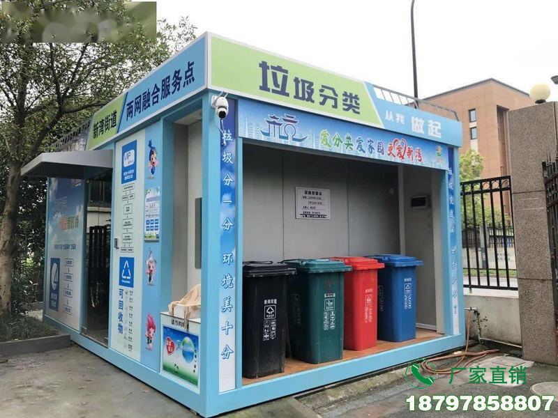 建阳小区垃圾分类驿站